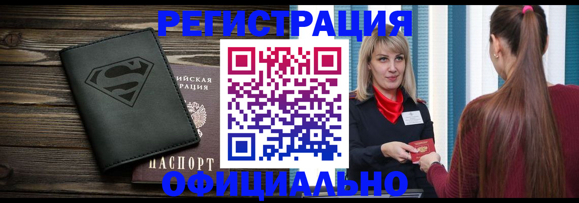 найти адрес прописки в Куртамыше