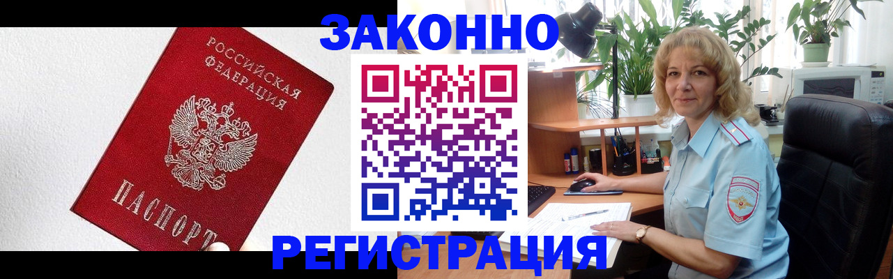 прописка в квартире в Куртамыше